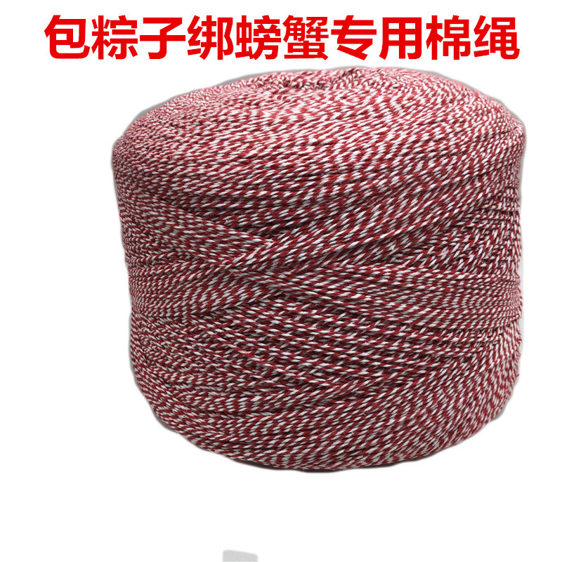 1mm双色彩色红白棉绳手工螃蟹绳粽子绳吊牌绳辅料批发现货