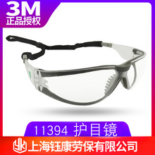 正品3M11394护目镜防尘/防风沙/防紫外线/防冲击/工业防护眼镜