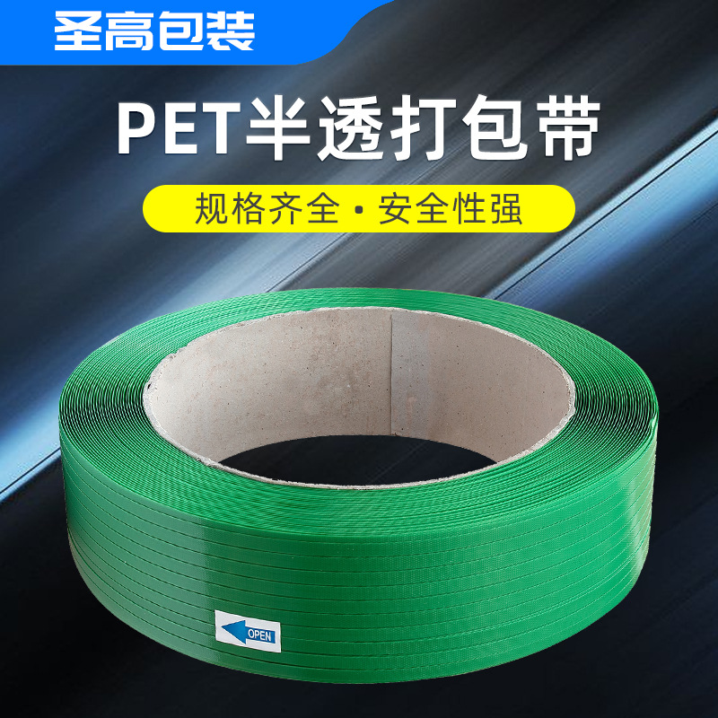 佛山厂家直供强劲拉力2510pet塑钢带绿色不透打包带