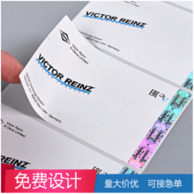 厂家不干胶标签贴纸定制logo汽车配件可变二维码激光镭射防伪标签