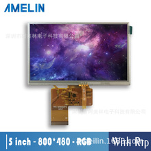 5 lcd| RGBҺ@ʾ 800*480 TFT LCD|@ʾ