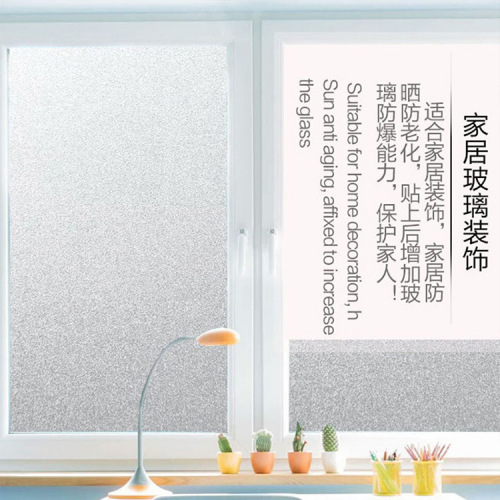 Thickened Window Frosted Glass Tape with Adhesive, Non-transparent Bathroom Toilet Shower Privacy Anti-Spy Anti-Slip