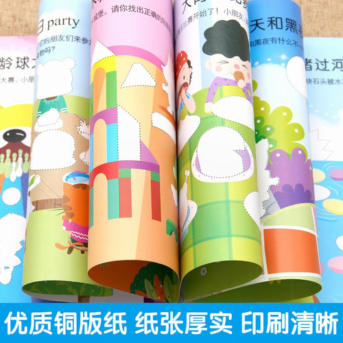 Children's Concentration Training Sticker Book for Left and Right Brain Development, 3Q Intelligent Sticker Activity Book for 2-4 Year Olds, Cartoon Sticker Book