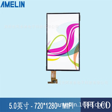 5寸 TFT LCD电容触摸屏 IPS液晶显示屏 720*1280分辨率 支持树派