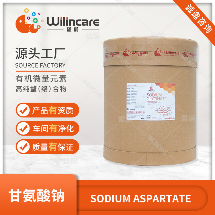 Glycinate sodium glycine sodium carbonate amino acid organic trace element source factory qualification complete