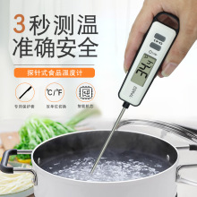 TP602厨房烘焙烧烤BBQ烤肉食物数显探针温度计带背光速读厂家直销