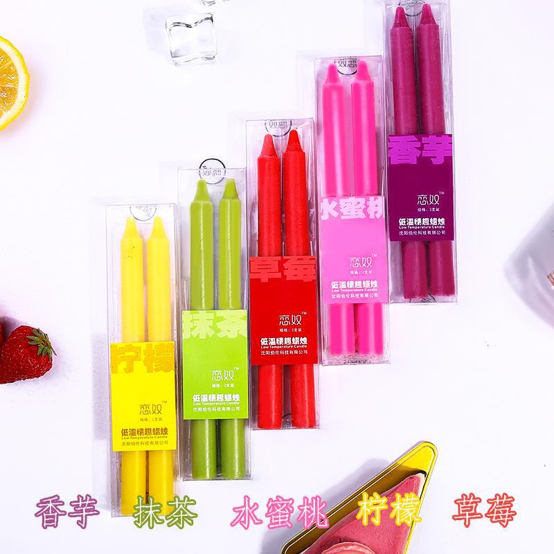 Slave Sentiment Low Temperature Candle Fruity Long Candle Sentiment Fruity Candle Alternative Couple Game Candle