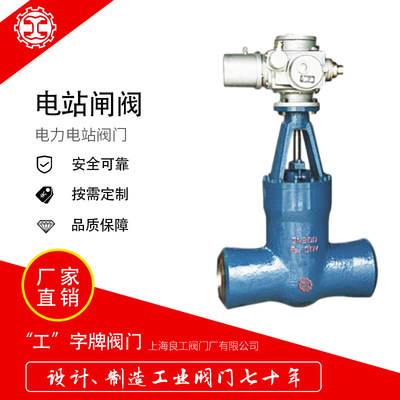 Официальный флагманский магазин Shanghai Lianggong Valve Factory Co., Ltd. Задвижка для электростанции с высокой температурой и высоким давлением Задвижка для электростанции с высокой температурой