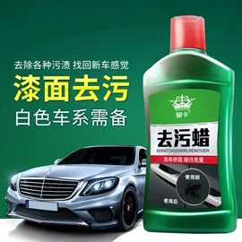 清洗/养护剂;车蜡;汽车涂料