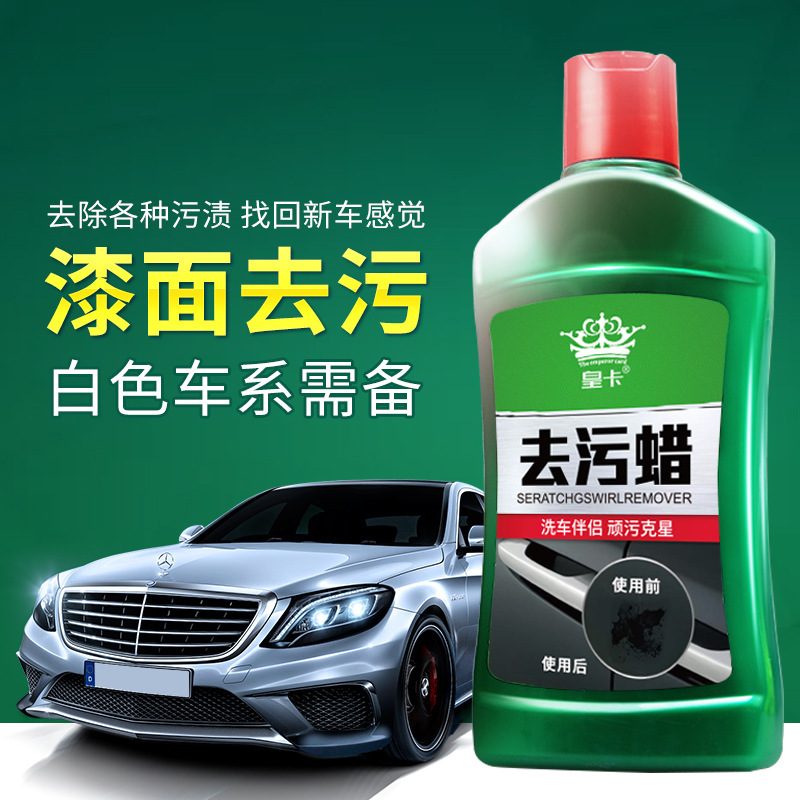 Car scratch wax scratch repair agent car paint decontamination wax polishing wax new car wax liquid car beauty