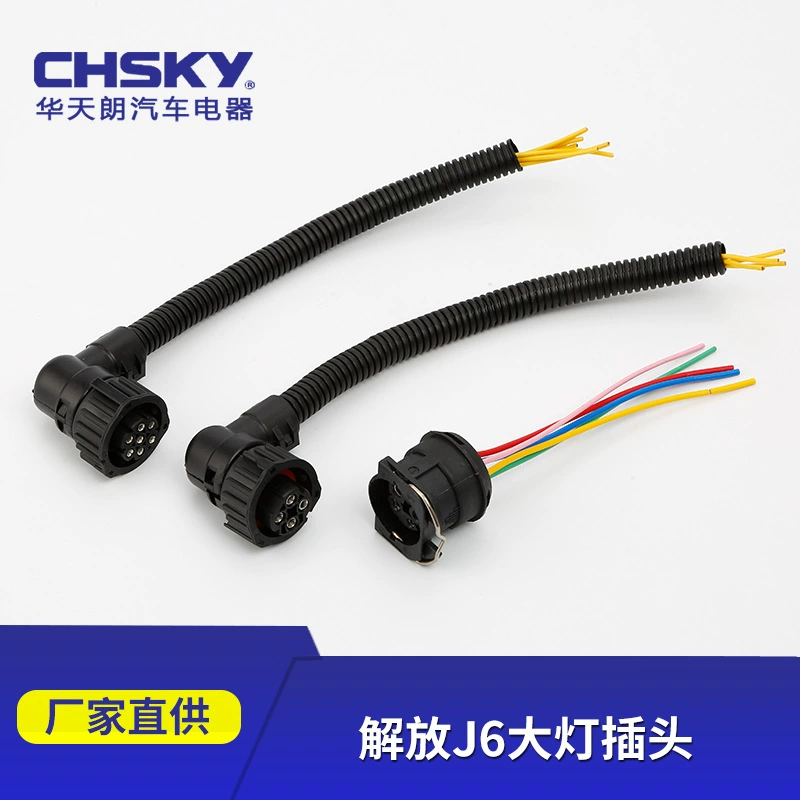 Применимо к Jiefang JH6J6 Shaanxi Auto Delong вилка для фар розетка задний фонарь сигнал поворота противотуманная фара вилка