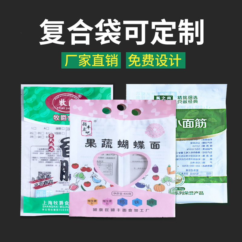 食品包装袋铝箔自封袋按需制作厂家塑料复合自立袋食品级密封