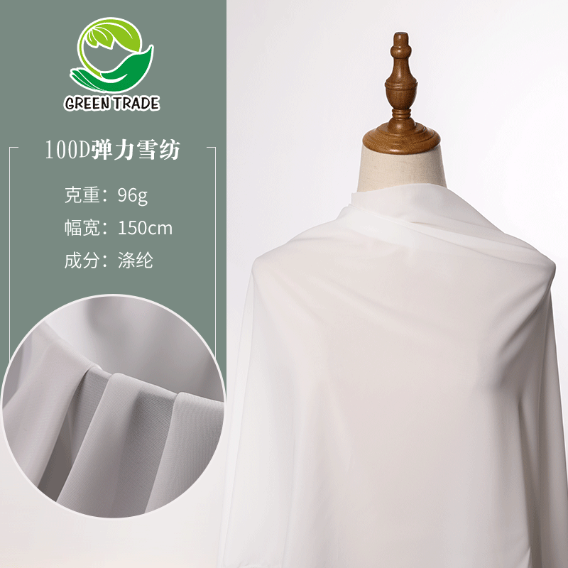 100D Stretch Chiffon Fabric Single Layer Impervious Chiffon Fabric Fashion Skirt Lining Shirt Lining Fabric