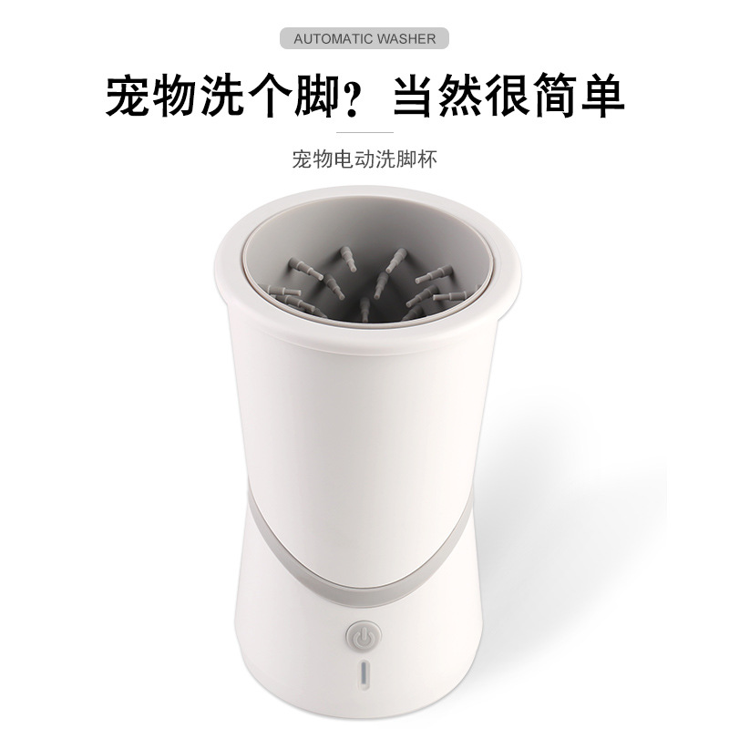 Nuevo producto recargable lavadora de pies para mascotas, taza de lavado de pies eléctrica para perros desmontable, taza de lavado de pies automática para perros