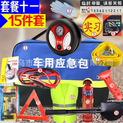 Kempinq və səyahət: Portable Car Rescue Emergency - package-11