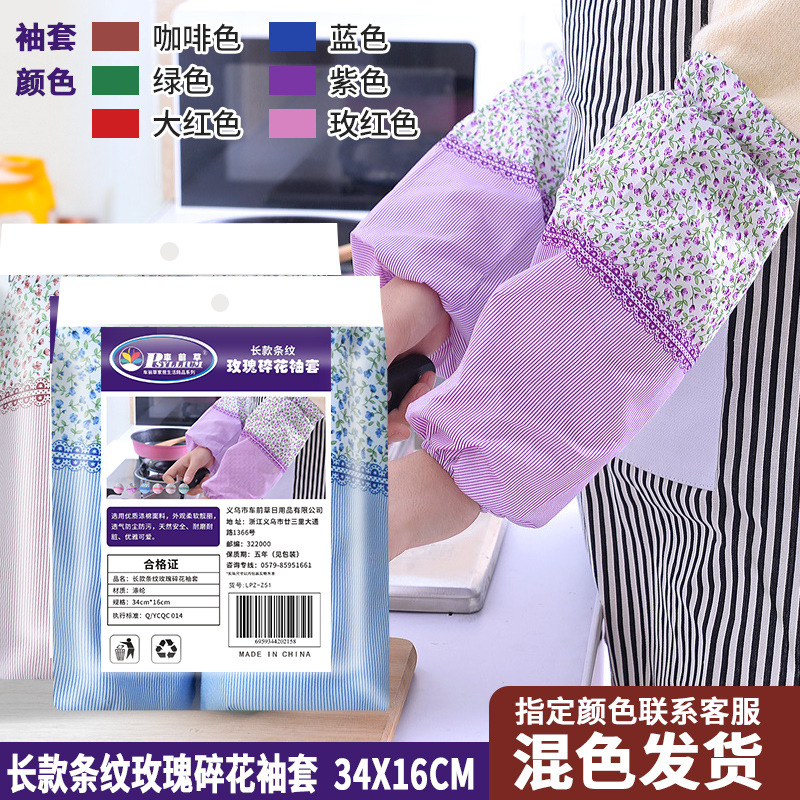 긴 줄무늬 장미 꽃 소매 (혼합 색상 배달)