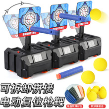 跨境电子计分标靶男孩玩具儿童可拆卸电动射击软弹练习靶灯光音效