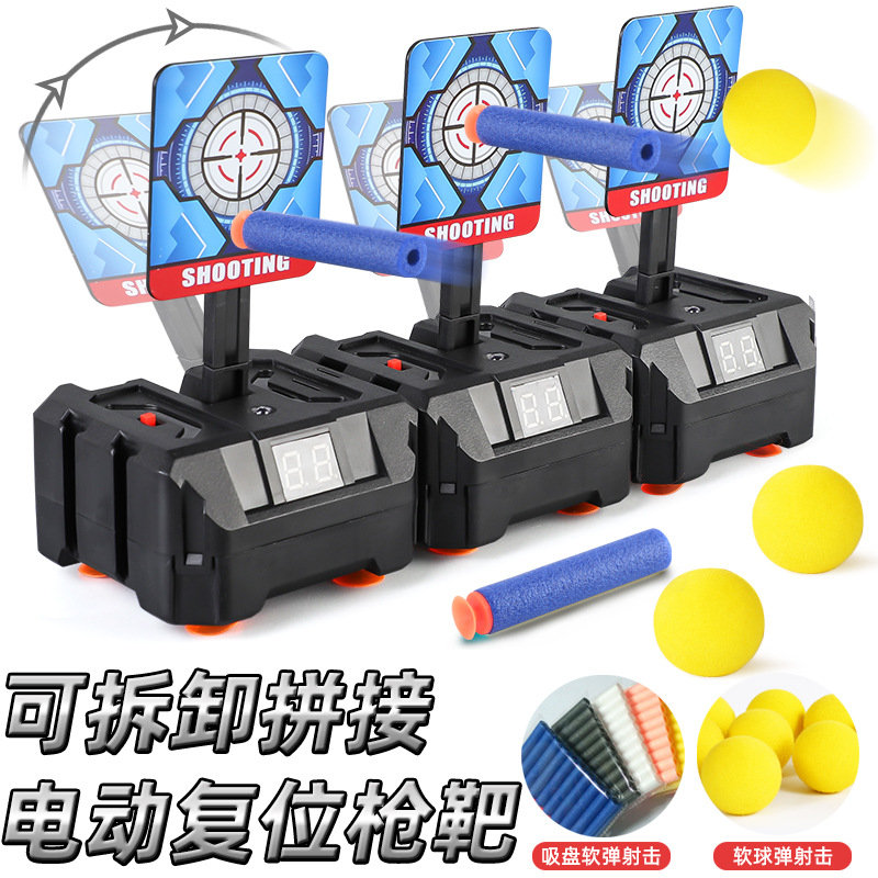 跨境电子计分标靶男孩玩具儿童可拆卸电动射击软弹练习靶灯光音效