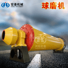 卧式球磨机 大型滚筒式干湿溢流型球磨机 多种物料研磨选矿设备