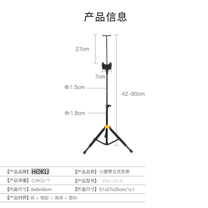 Soporte para Violín HOKU/Good Cool con Sensor de Gravedad y Bloqueo Automático, Soporte para Violín, Instrumento Musical