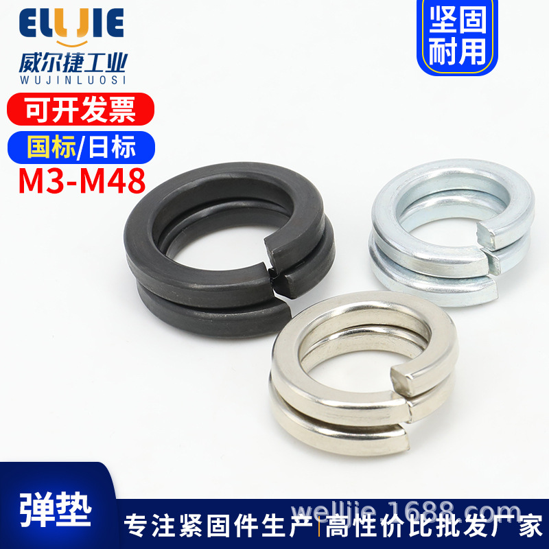 弹垫发黑碳钢开口弹簧垫圈弹性垫片M2M2.5M3M4M5M6M8M10M12-M48