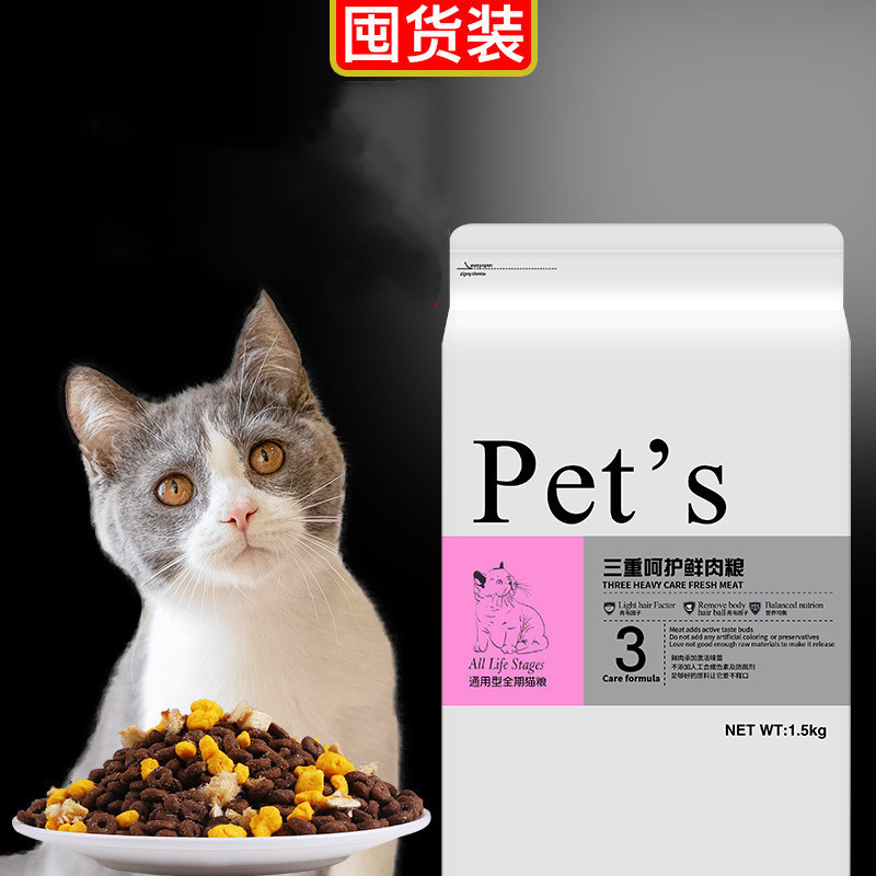 Alimentos para gatos liofilizados al por mayor para gatos jóvenes, gatos adultos, cabello completo de 1.5kg mezcla de bocadillos para gatos, bocadillos para muñecas, cabello para gatos