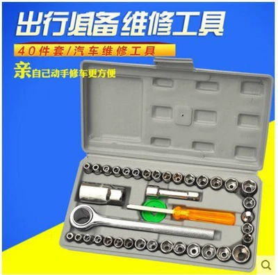 40-piece set combination tool Repair kit