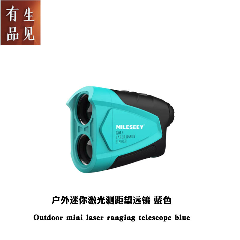 迈测户外迷你激光测距望远镜