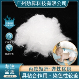 涤纶纤维;功能纤维;丙纶纤维