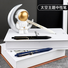KL-902中性笔0.5mm套装 太空主题 速干手账记号创意大容量3支装