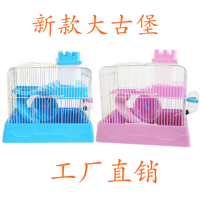 工厂销售现货仓鼠笼金丝熊笼子双层豪华别墅仓鼠用品玩具大古堡笼