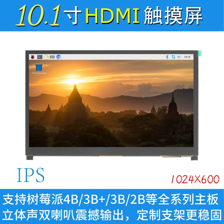 10,1-дюймовый Raspberry LCD HDMI дисплей для Raspberry Pi 3B+/4B с ленточным кабелем