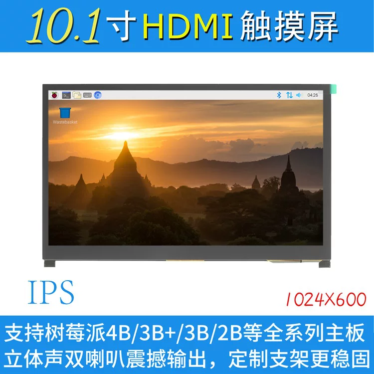 10,1-дюймовый Raspberry LCD HDMI дисплей для Raspberry Pi 3B+/4B с ленточным кабелем
