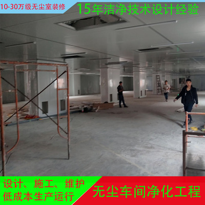 防火夹芯岩棉净化彩钢板隔墙安装 万级喷涂无尘车间厂房装修