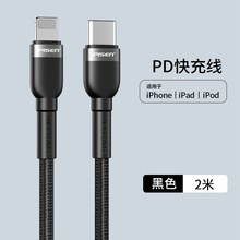 品胜pd数据线适用于苹果iphone13pro加长12编织11ix快充线20w快充