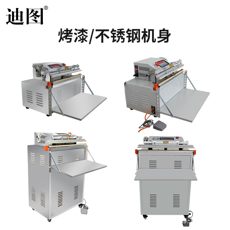 迪图外抽式真空机封口机电子产品枕头毛绒玩具充气真空两用包装机 4