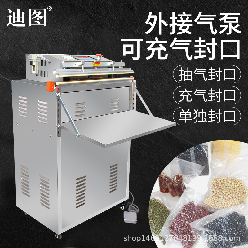 迪图外抽式真空机封口机电子产品枕头毛绒玩具充气真空两用包装机 2