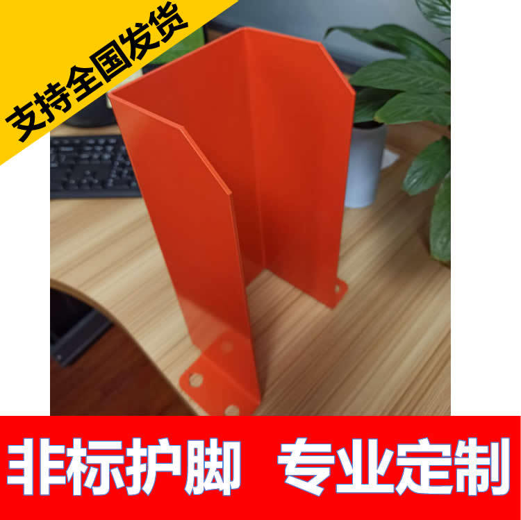 货架防撞脚底脚连接件立柱挡板叉车防撞护脚L型包围角铁货架护脚