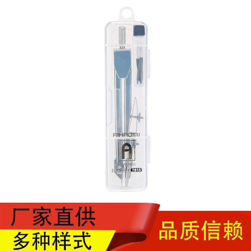 Factory direct supply hobby full steel drawing compass, various styles of compass with pen core, geometric drawing set