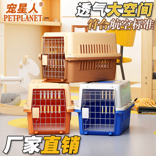 Cat flight box, cat cage, portable out-going dog and pet transport box, air transport box, transport box, flight box