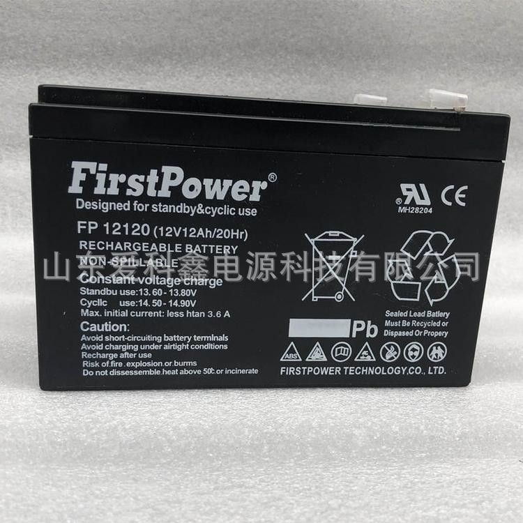 FirstPower蓄电池12V12AH FP12120 现货报价