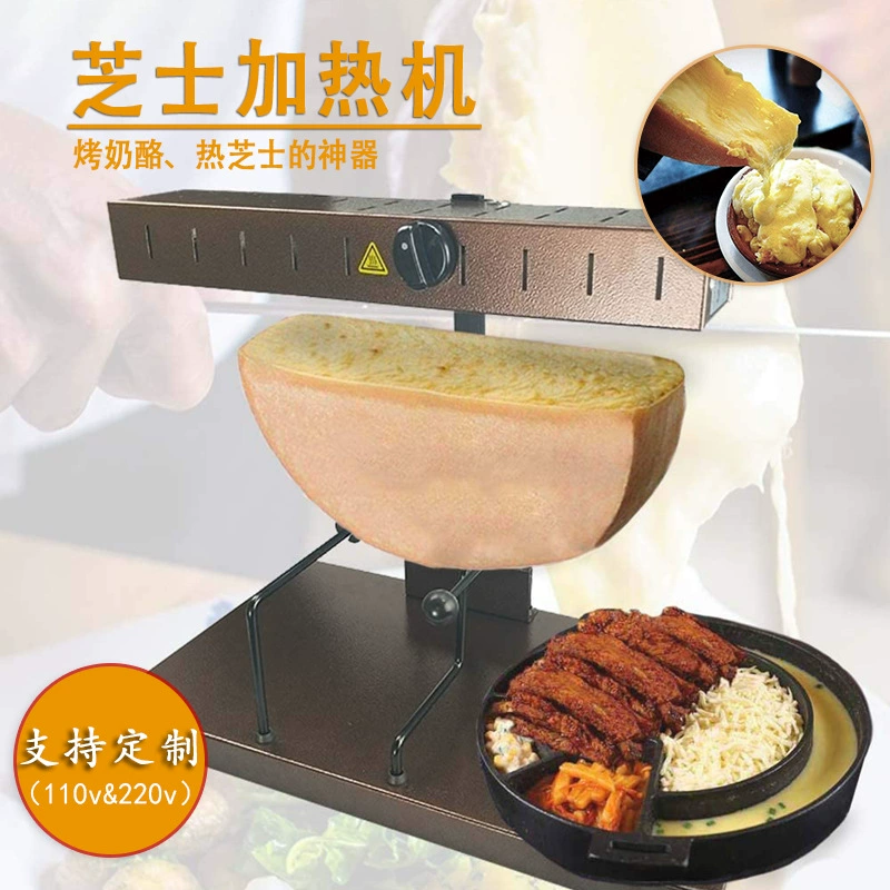 Электрический расплавитель сыра Западный Ресторан Кафе коммерческий 110V трансграничный 220V машина для нагрева сыра сухого сыра