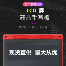 12寸大尺寸儿童液晶手写板电子小黑板宝宝涂鸦绘画写字板留言板