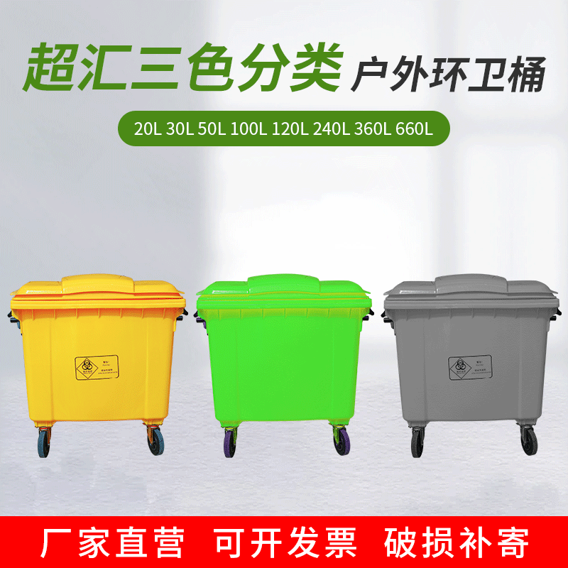 厂家直销1100l户外环卫垃圾车小区街道移动清洁车移动塑料箱