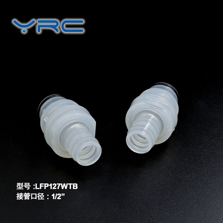 YRC 塑料快速接头LFP127WTB 大流量型微型管路   宝塔插管