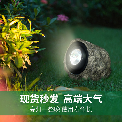 Solar garden light outdoor garden landscape spotlight waterproof resin simulation stone light led lawn tree light