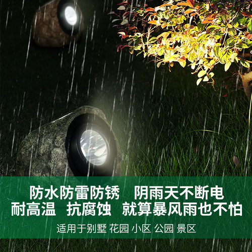 Solar garden light outdoor garden landscape spotlight waterproof resin simulation stone light led lawn tree light