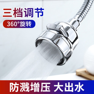 Водяной смеситель душ кухонный фильтр рот универсальный вращение гальваническое пенообразование с наддувным нагрузочным устройством.