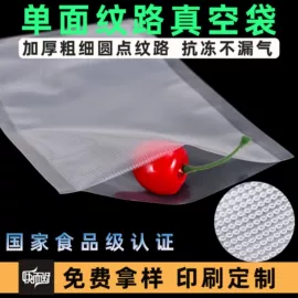 塑料服装袋;塑料自封袋;塑料食品袋