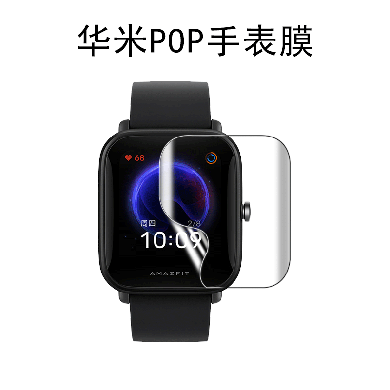 For Huami watch Amazfit bip u pro watch protective film TPU HD hydraulic film POP film